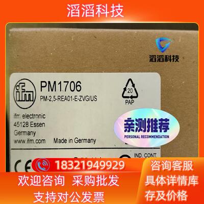 现货全新易福门PM1706