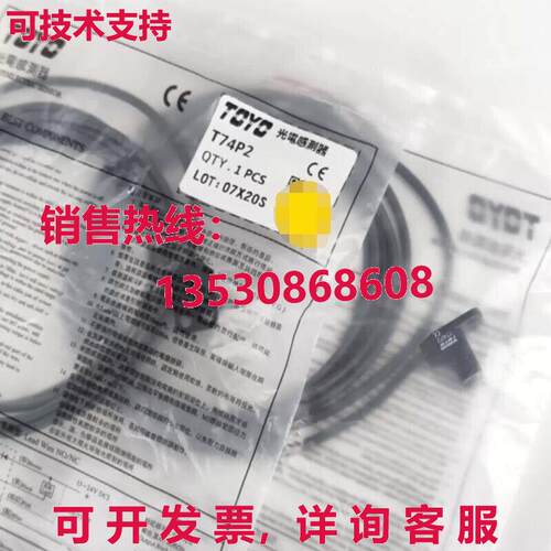 原装供应适用于丰洋光电传感器T74P2