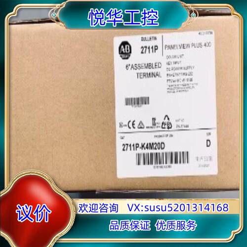 AB 2711P-K4M20D 罗克韦尔触摸屏议价