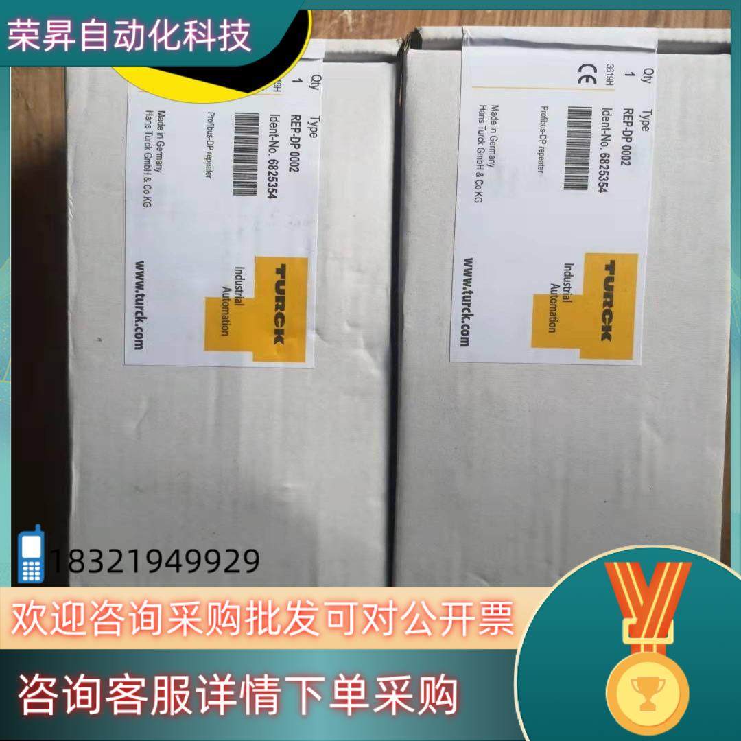 现货全新原装图尔克模块REP-DP 0002