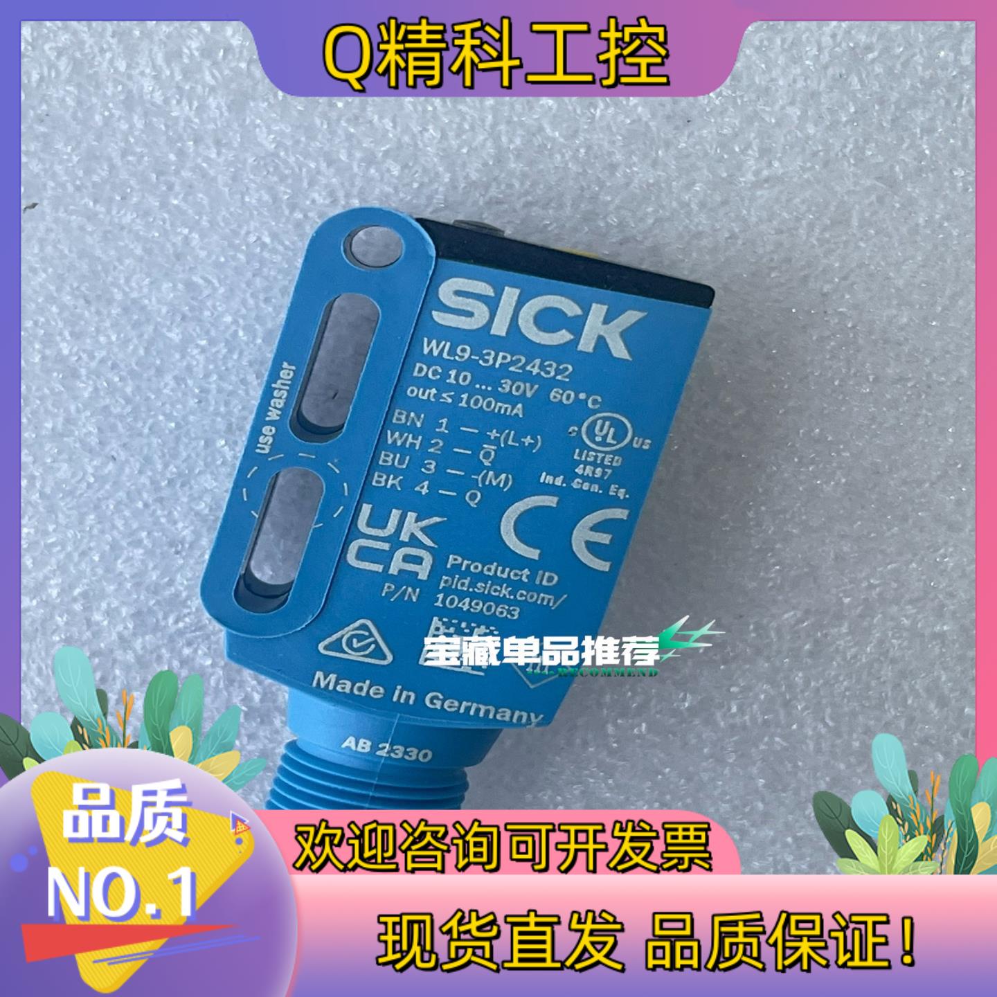 现货1049063 WL9-3P2432西克光电传感器SICK全