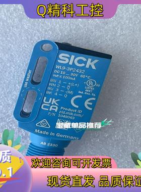 现货1049063 WL9-3P2432西克光电传感器SICK全