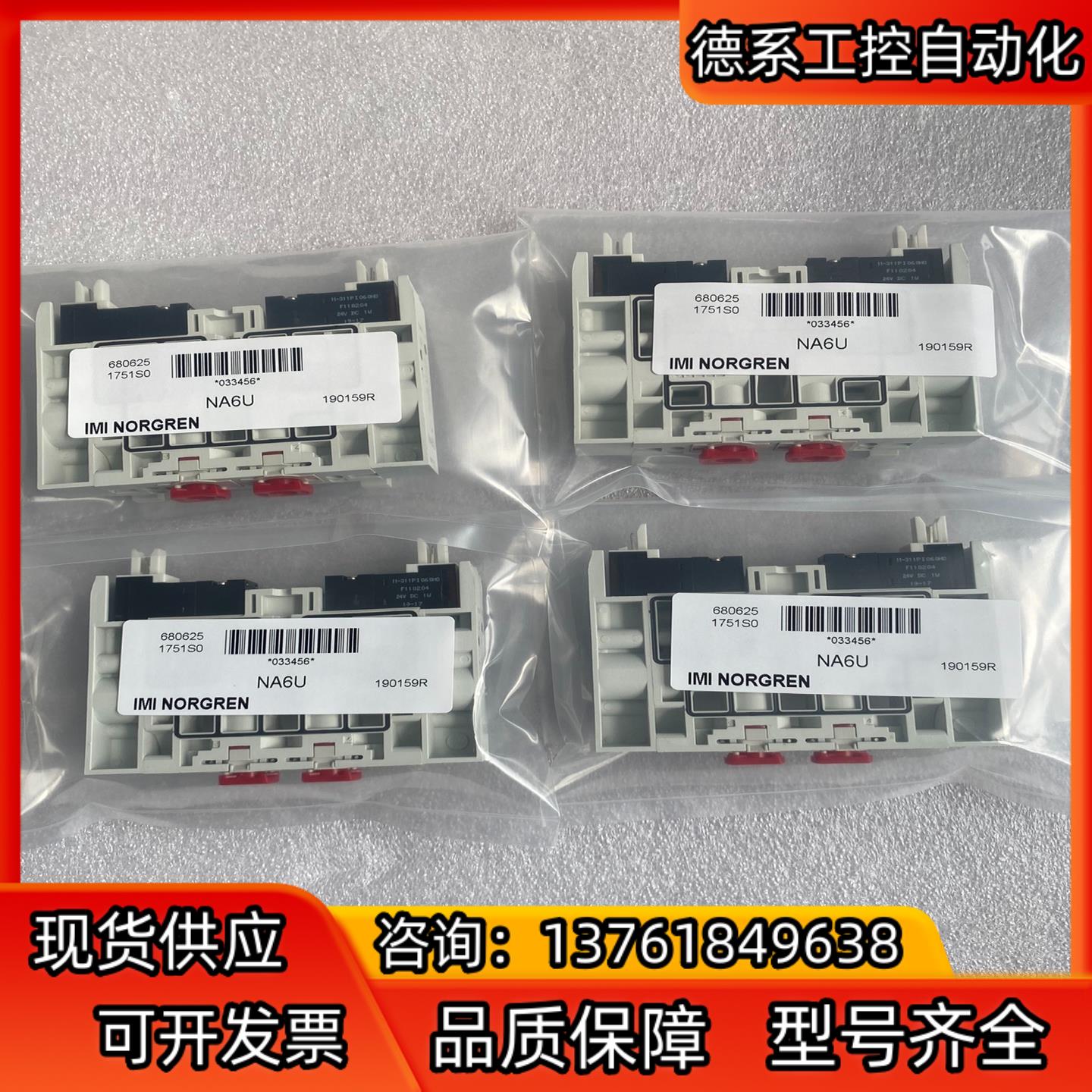 IMI NORGREN诺冠阀岛阀片NG6U NA6U VM1