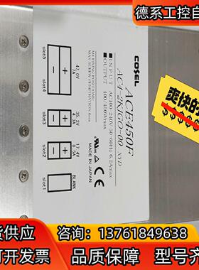 科索COSEL 工业直流开关电源模块 ACE450F AC4