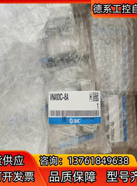 smc流体阀VNA101A-8A，全新正品，！