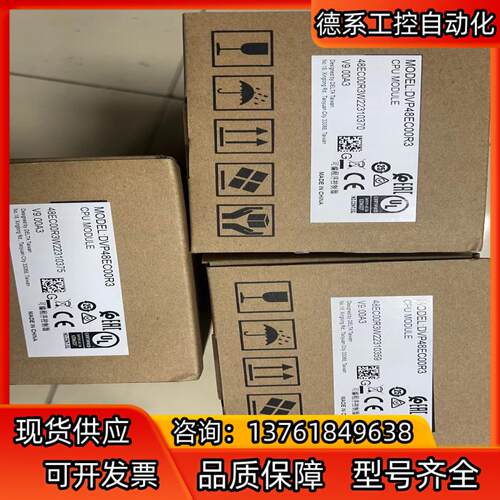 全新原装正品台达PLC，DVP48EC00R3 3个 单