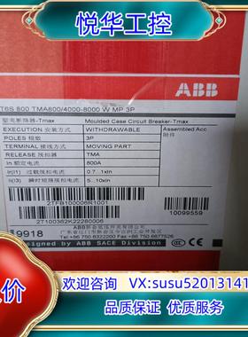 ABB塑壳断路器T6S800 TMA800A W MP 3P议价