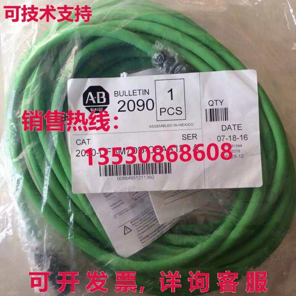伺服电源线2090-CFBM7DD-CEAA12 12M库存现货