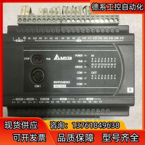 台达DVP24ES200R