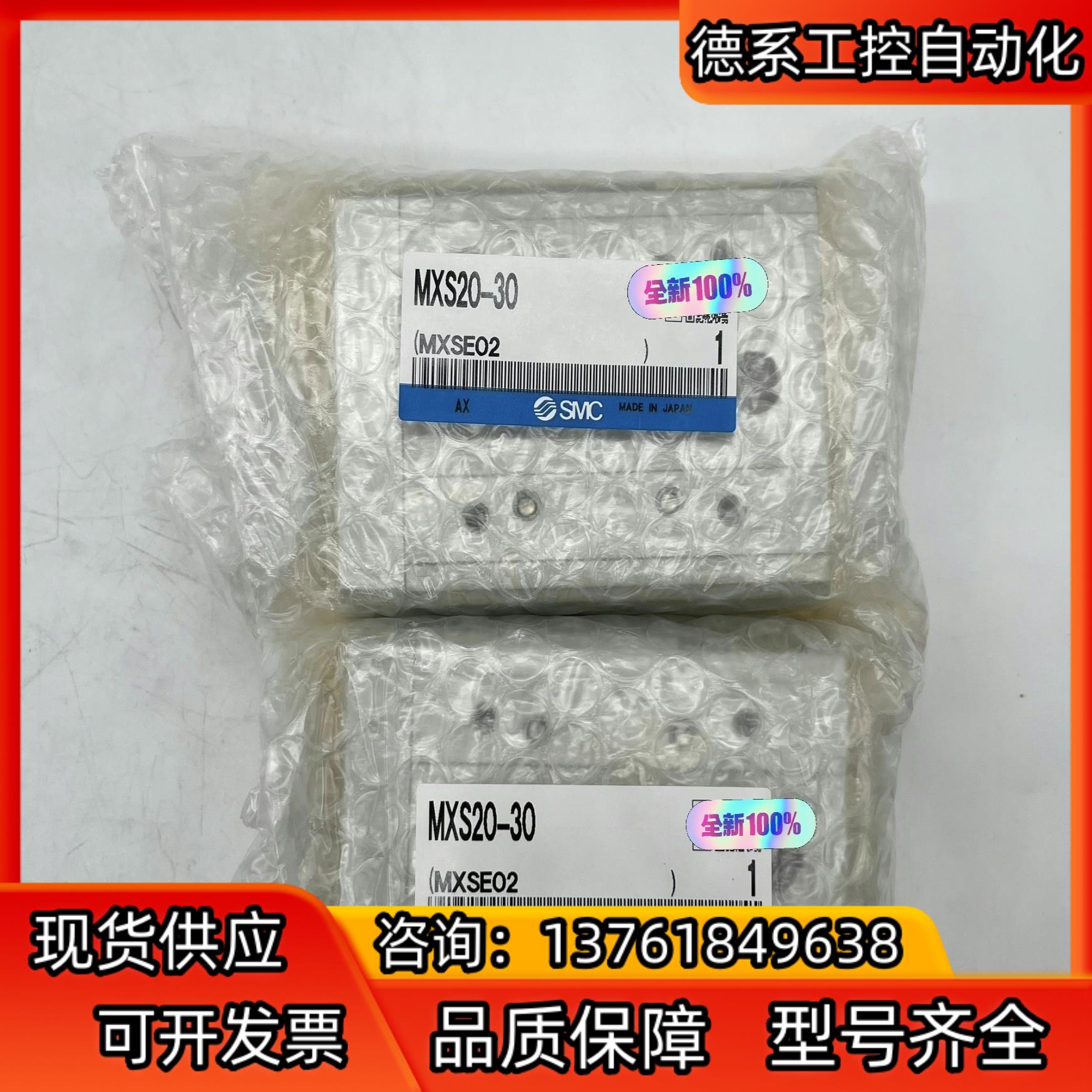 原装SMC滑台气缸MXS20-30，