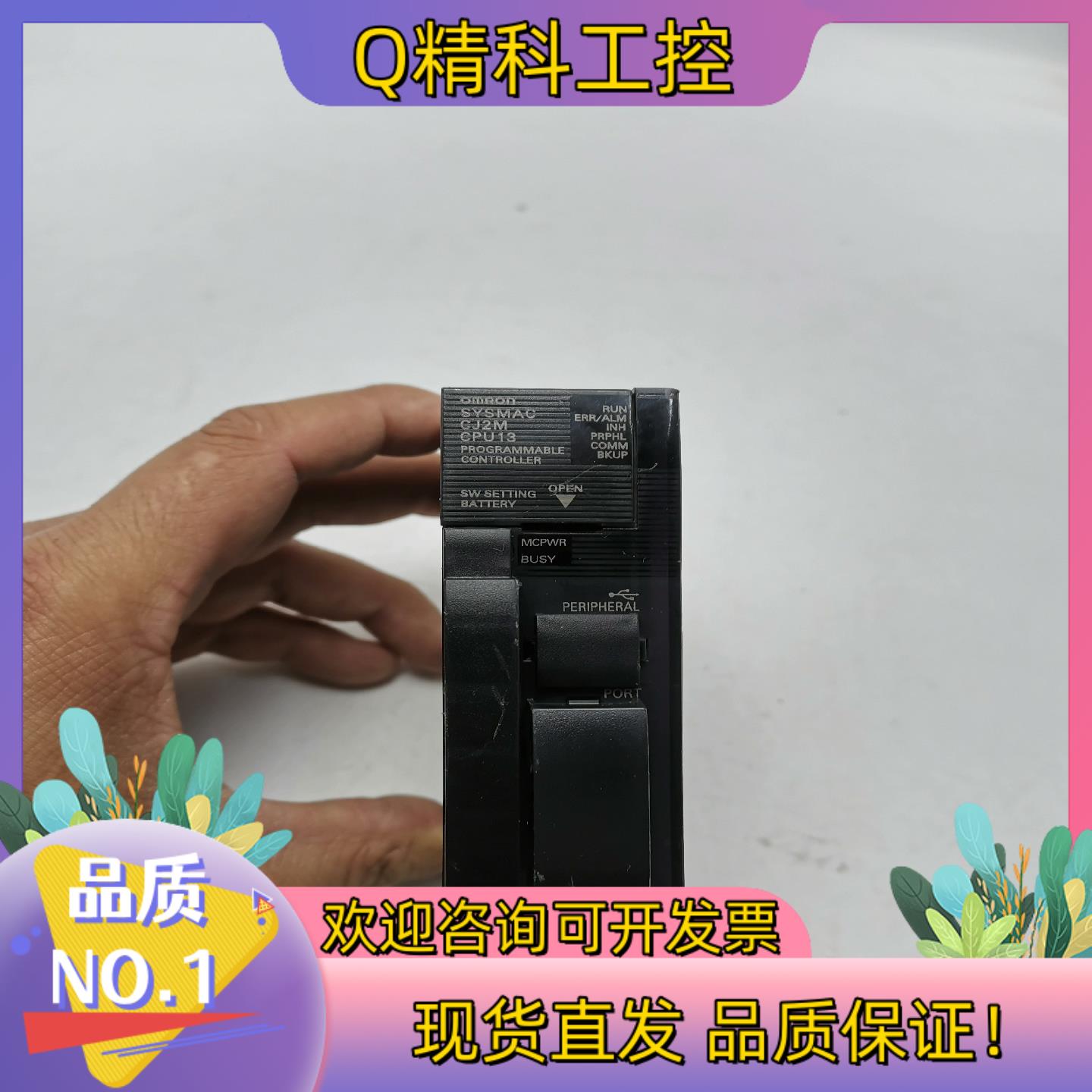 现货CJ2M-CPU13PLC2.1版本已功能完好