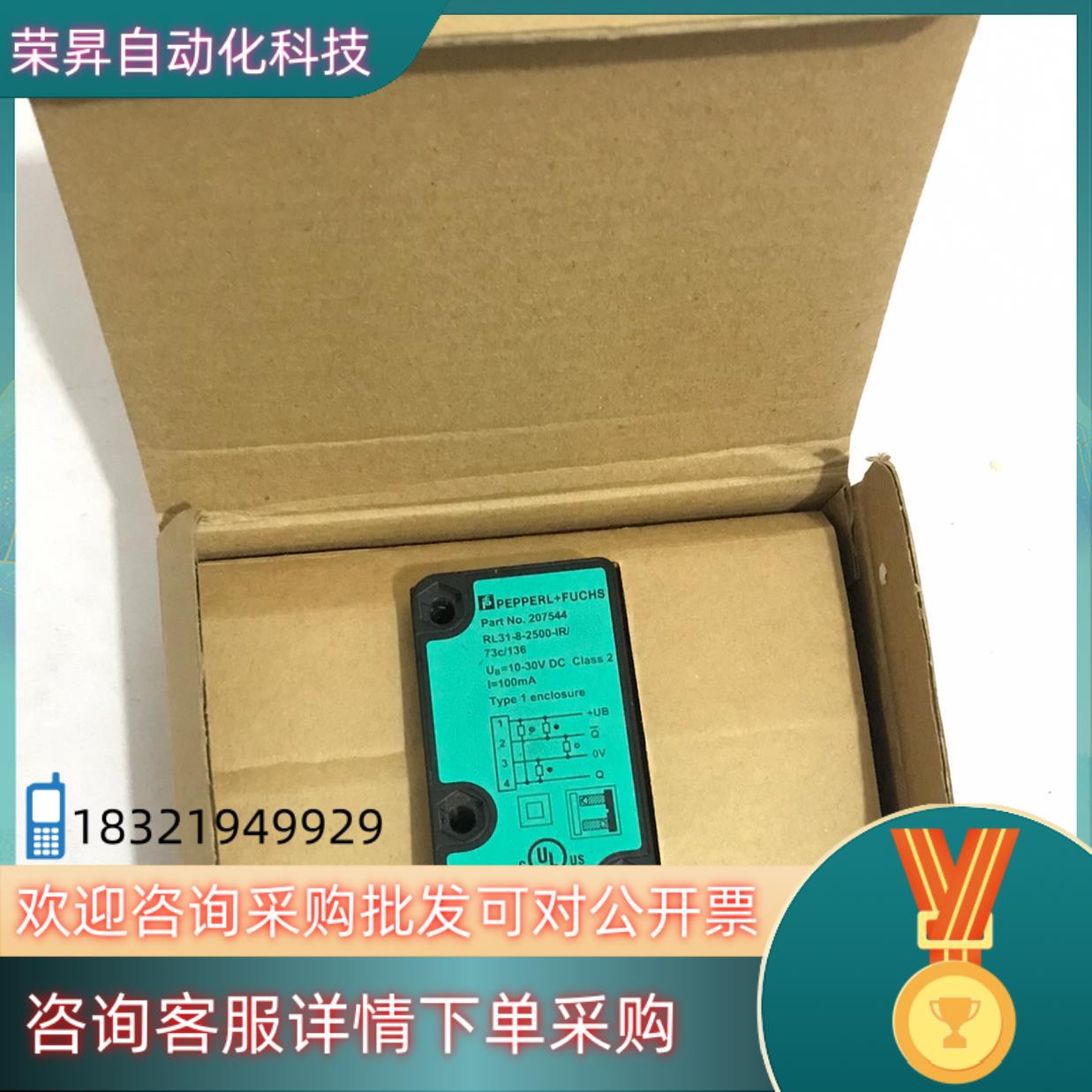 现货P+F倍加福光电传感器RL31-8-2500-IR/73c/