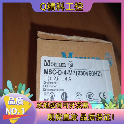 现货MSC-D-4-M7