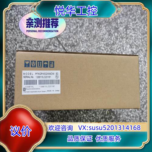 原装GP-4502WW普洛菲斯触摸屏 人机界面PFXGP4502议