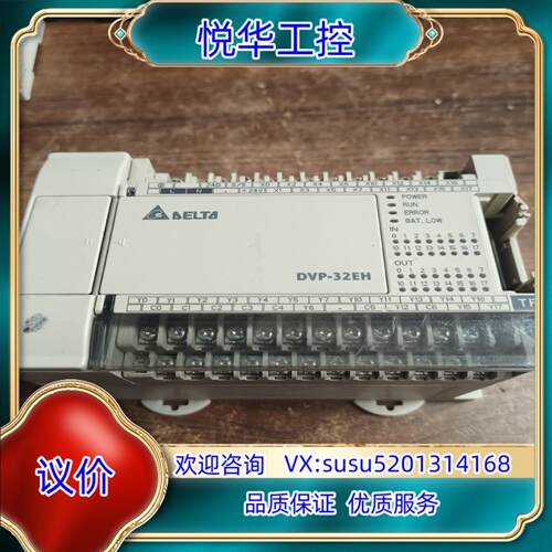 台达PLC型号DVP32EH00T现货成色如图功能完好二议价