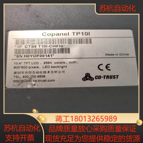 合信触摸屏CTS6 T10l-CH030