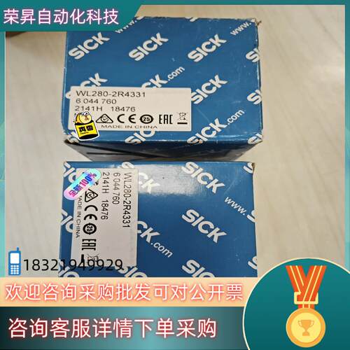 现货WL280-2R4331全新原装6044760德国sic