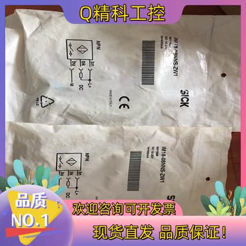 现货im18–08nns-zw1全新sick