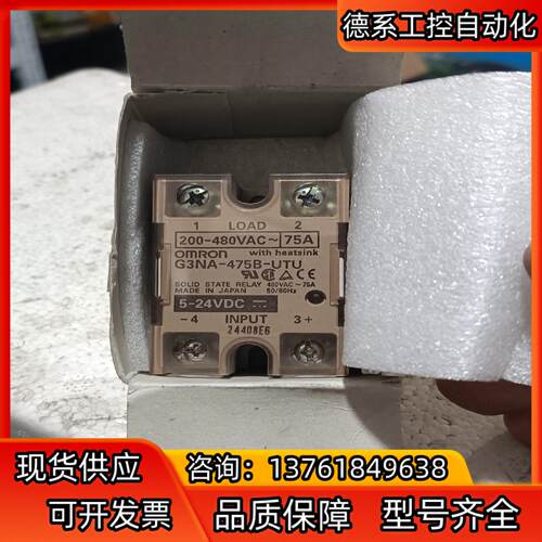 #继电器固态G3NA-475B-UTU，全新原装正