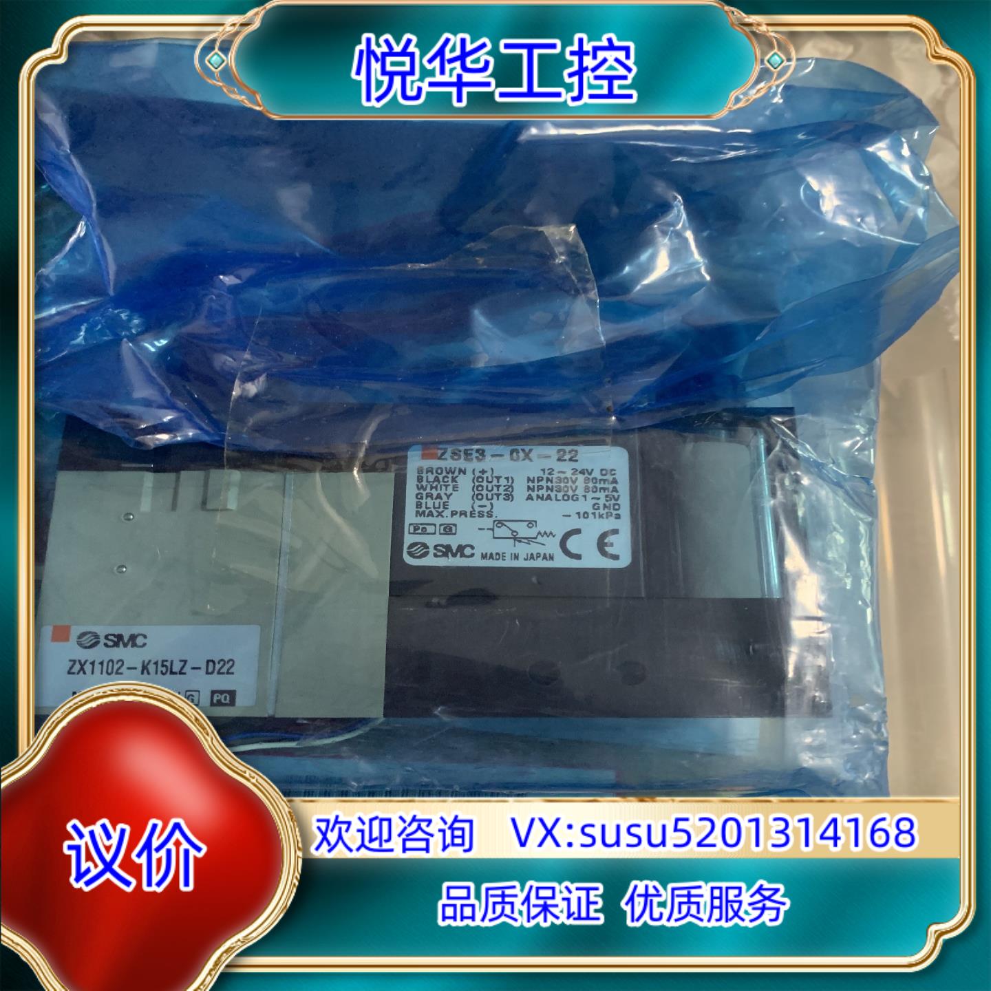 SMC ZX1102-K15LZ-D22 ZSE3-0X-2议价