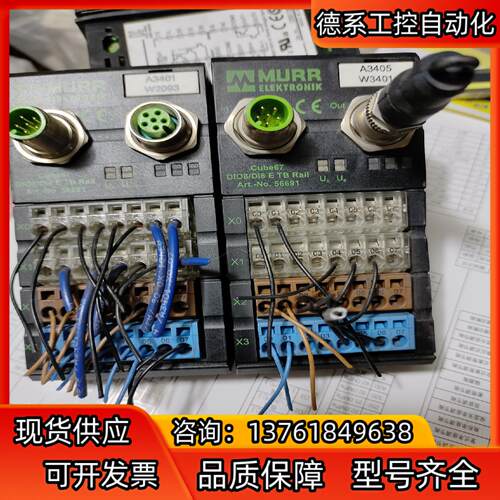 CUBE67穆尔，DI08/DI8 E TB RAIL CU