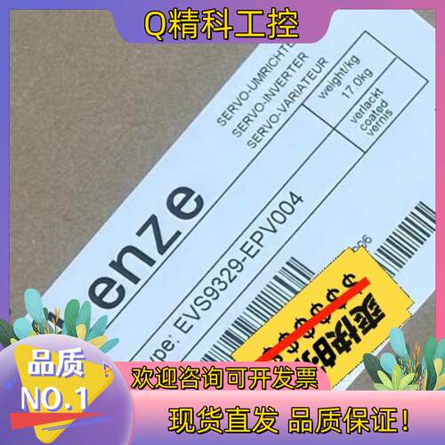 现货EVS9328-EPV004 EVS9329-EPV004