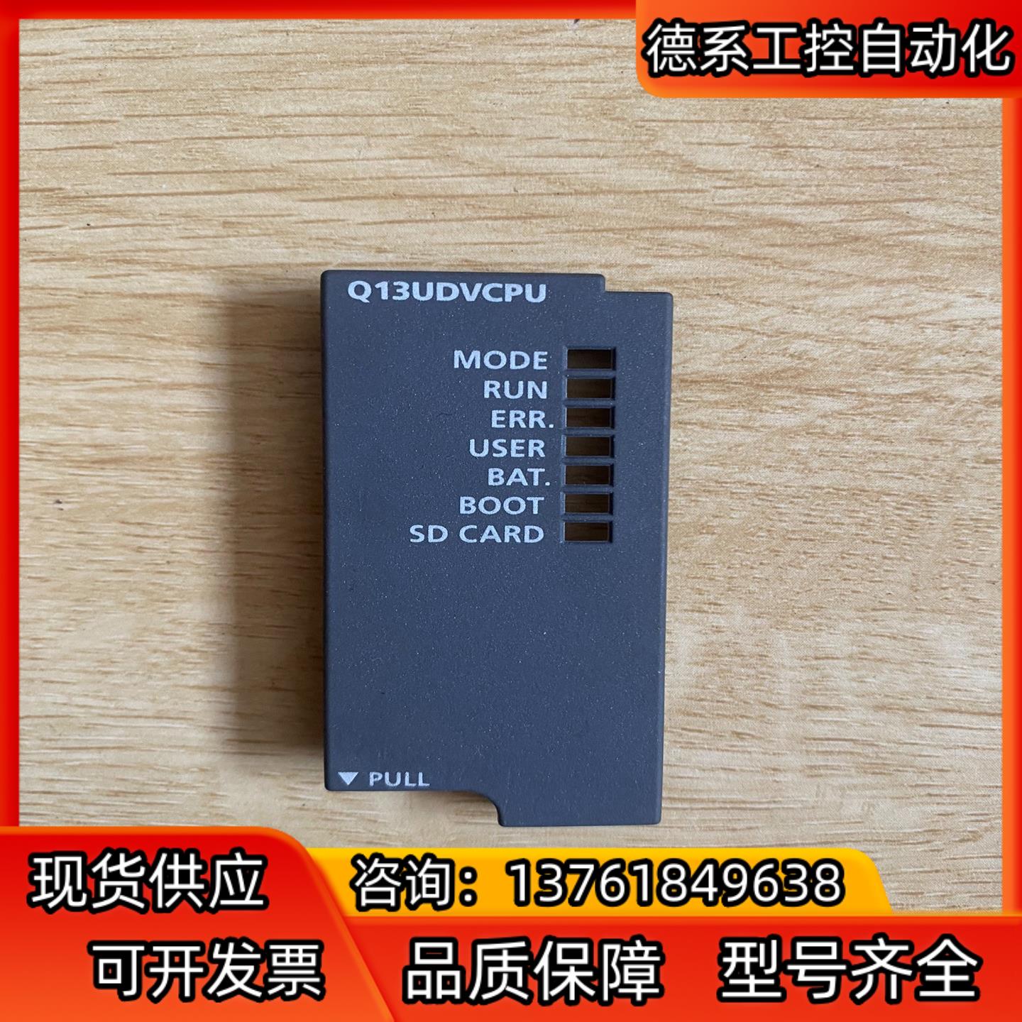 Q13UDVCPU PLC模块盖板 原装