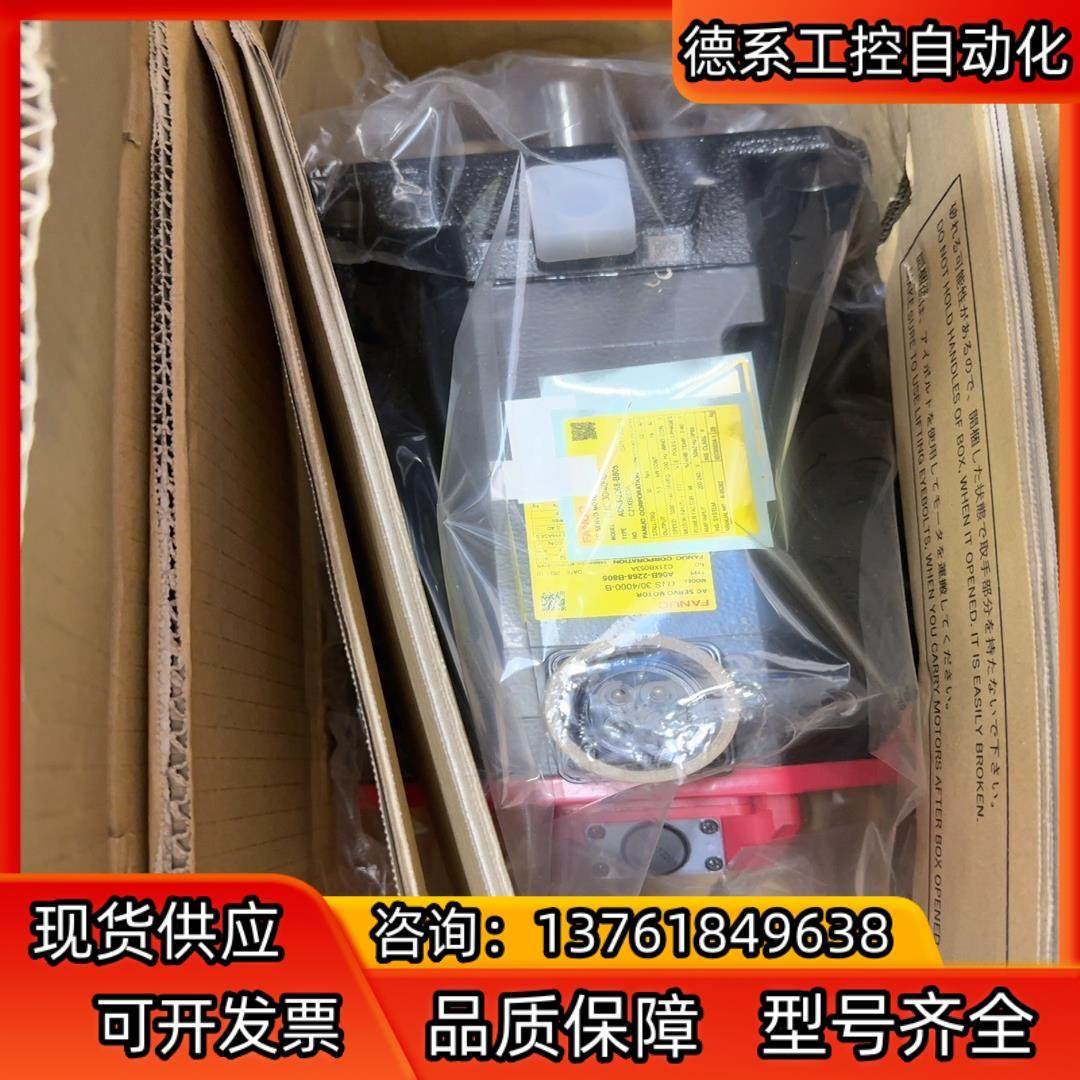 FANUC发那科A06B-2268-B805伺服电机，全新，,3C数码配件,隔离器/耦合器,淘宝优惠券,粉丝福利购,淘宝优惠卷
