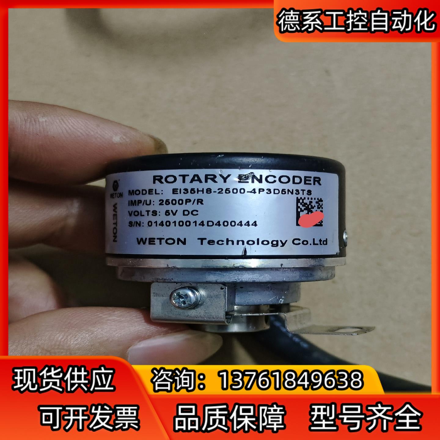 汇川编码器EI35H8-2500-4P3D5N3TS  成色
