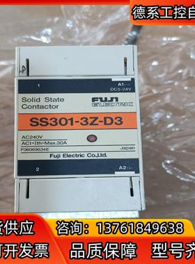#继电器 富士固态继电器，SS301-3Z-D3，30A