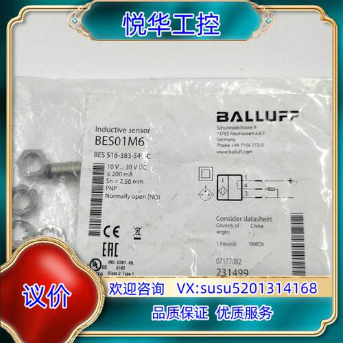 全新原装BALLUFF巴鲁夫 BES 516-383-S49议价