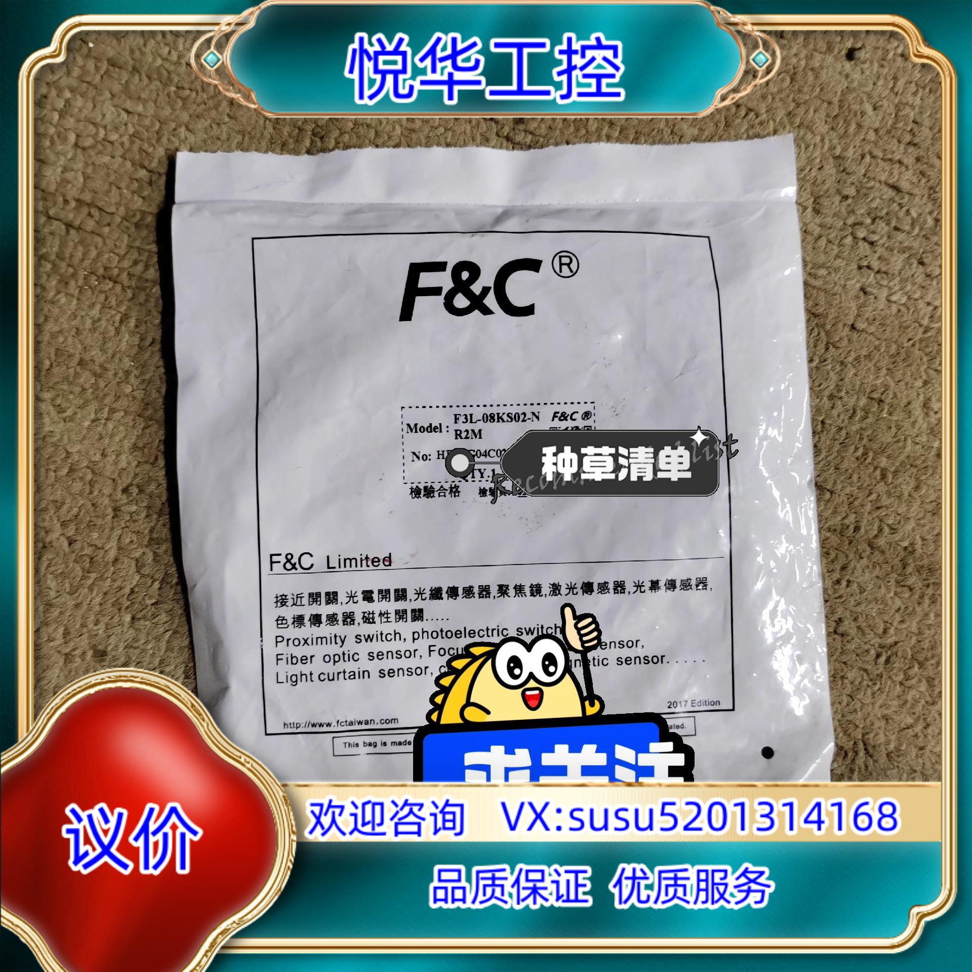 原装F3L-08KS02- N  议价议