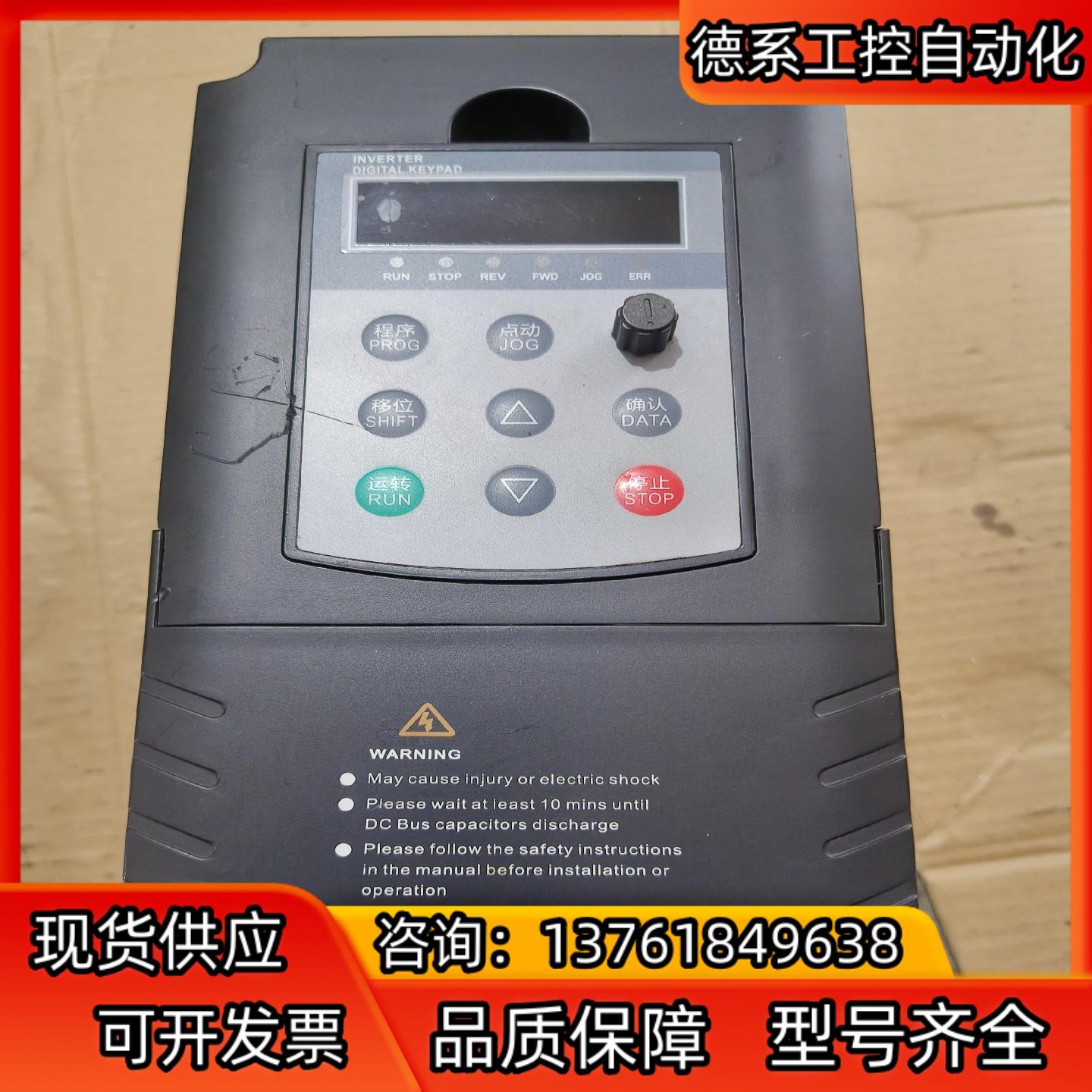 川沃变频器AE200－4－3PH－4.0G－5.5P，4.0