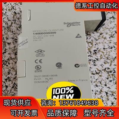 140DDO35300  全新未上过机 出！