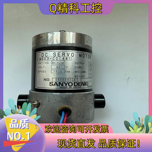 现货 denki m603-c01441 电机
