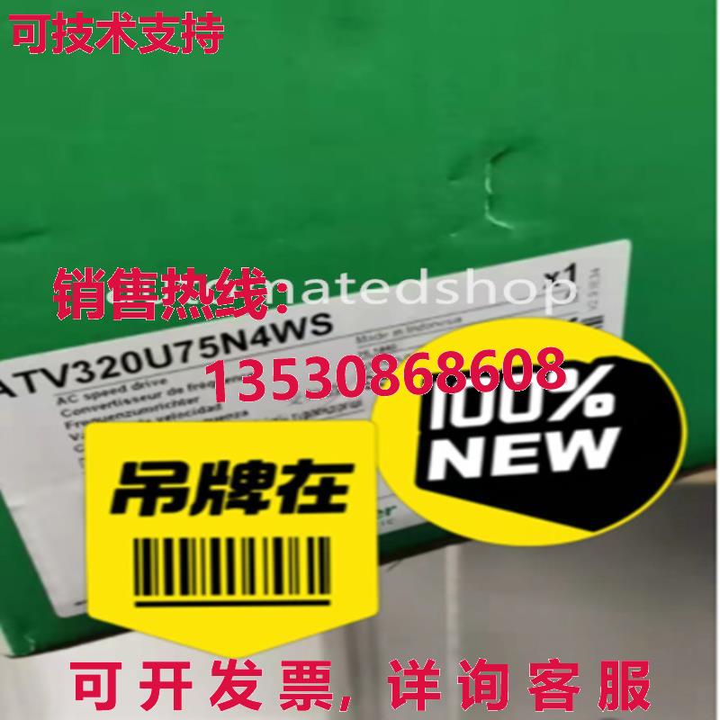 供应原装ATV320U75N4WS 变频器