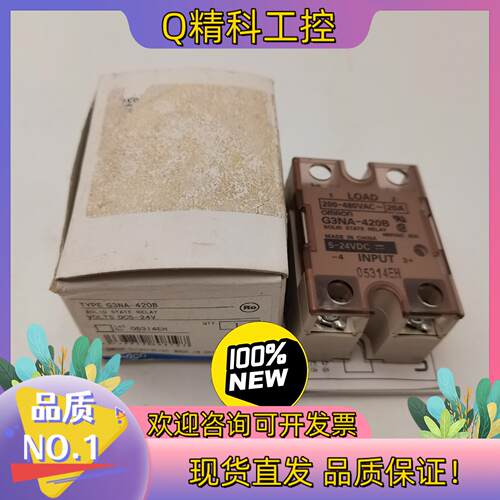 现货G3NA-420B/20A全新原装固态继电器