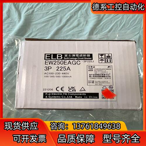 富士断路器EW250EAGC 3P 225A，全新没有使用过