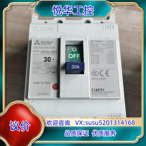 原装塑料外壳式断路器NFC60-SMX议
