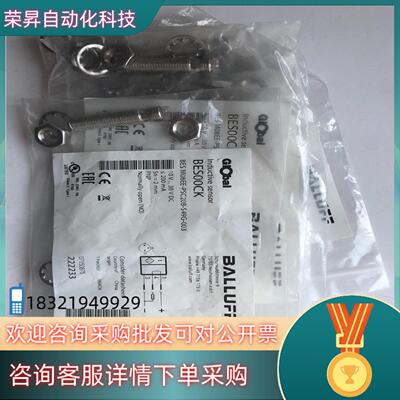现货全新巴鲁夫传感器BES00CK BES M08EE-PSC2