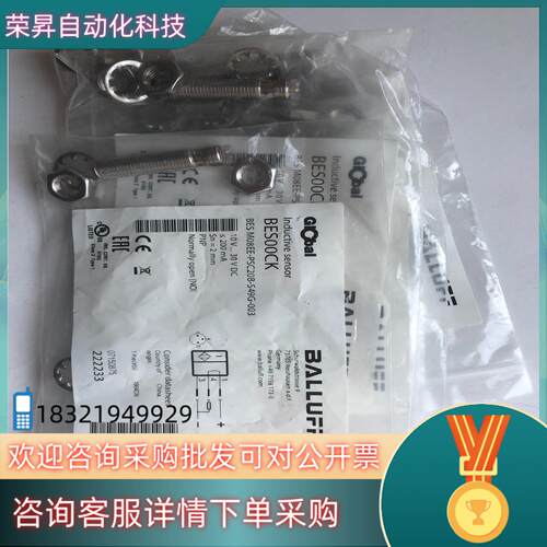现货全新巴鲁夫传感器BES00CK BES M08EE-PSC2