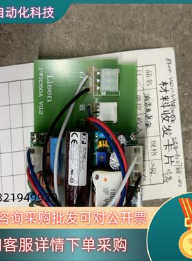 现货油泵电源板PWR350A V0.2