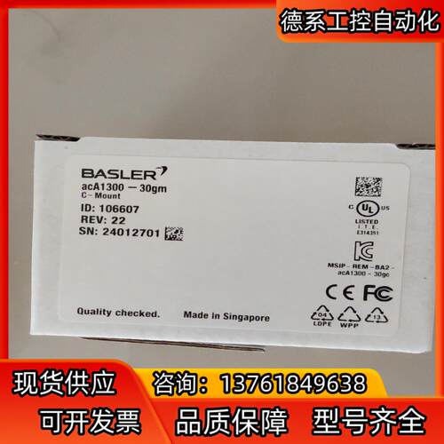 巴斯勒aca1300-30gm工业相机， 新年份  多台，需