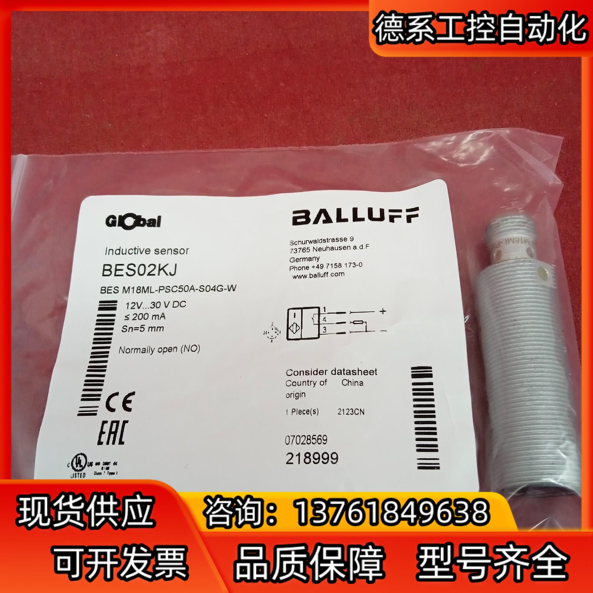全新原装正品巴鲁夫传感器BES02KJ BES M18ML-