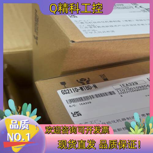 现货GS2110-WTBD-N触摸屏