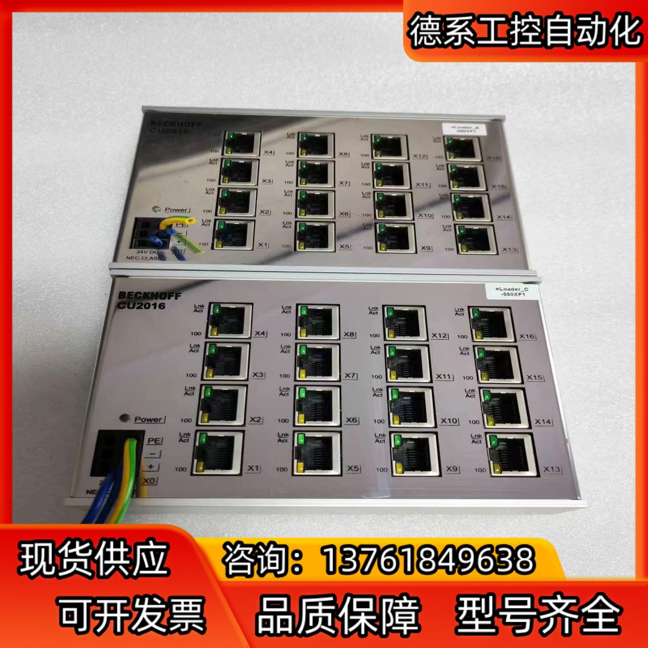 倍福工业交换机 CU2016-0000，，。有需