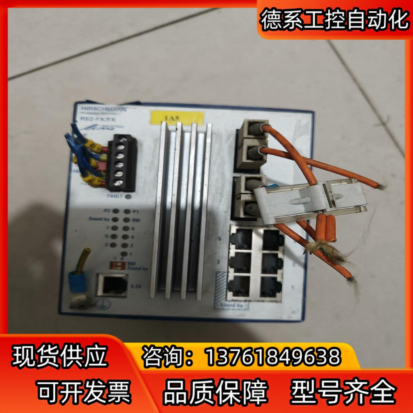 德国赫思曼Hirschmann！工业交换机RS20-FX