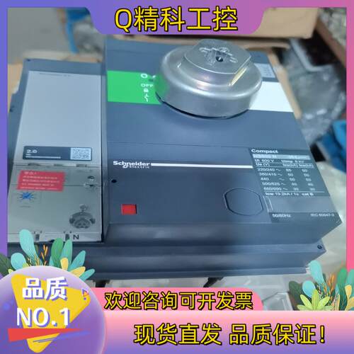 现货塑壳断路器NS33466C NS800N.Mic2.0