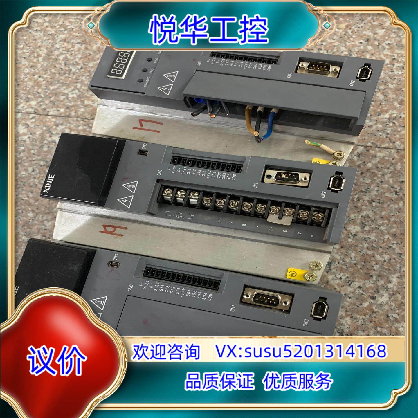 信捷伺服驱动器 DS5E-43P0-PTA （3kw）共3台议价