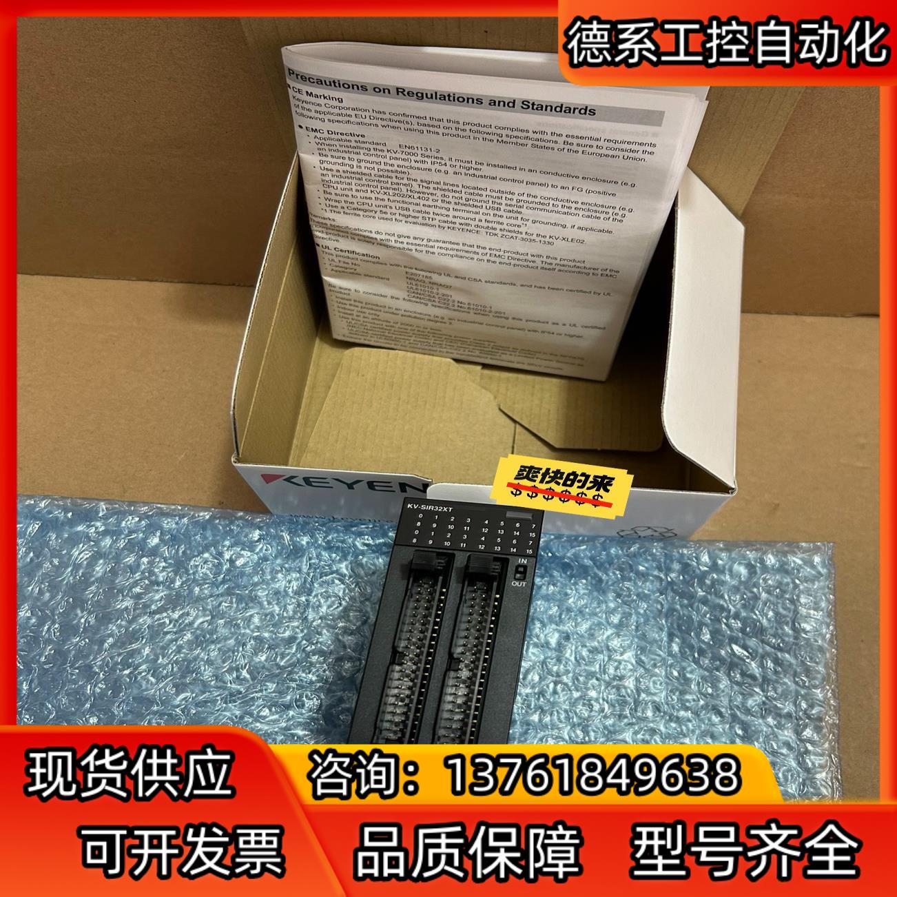 基恩士模块 KV-SIR32XT ,年份好,实拍,